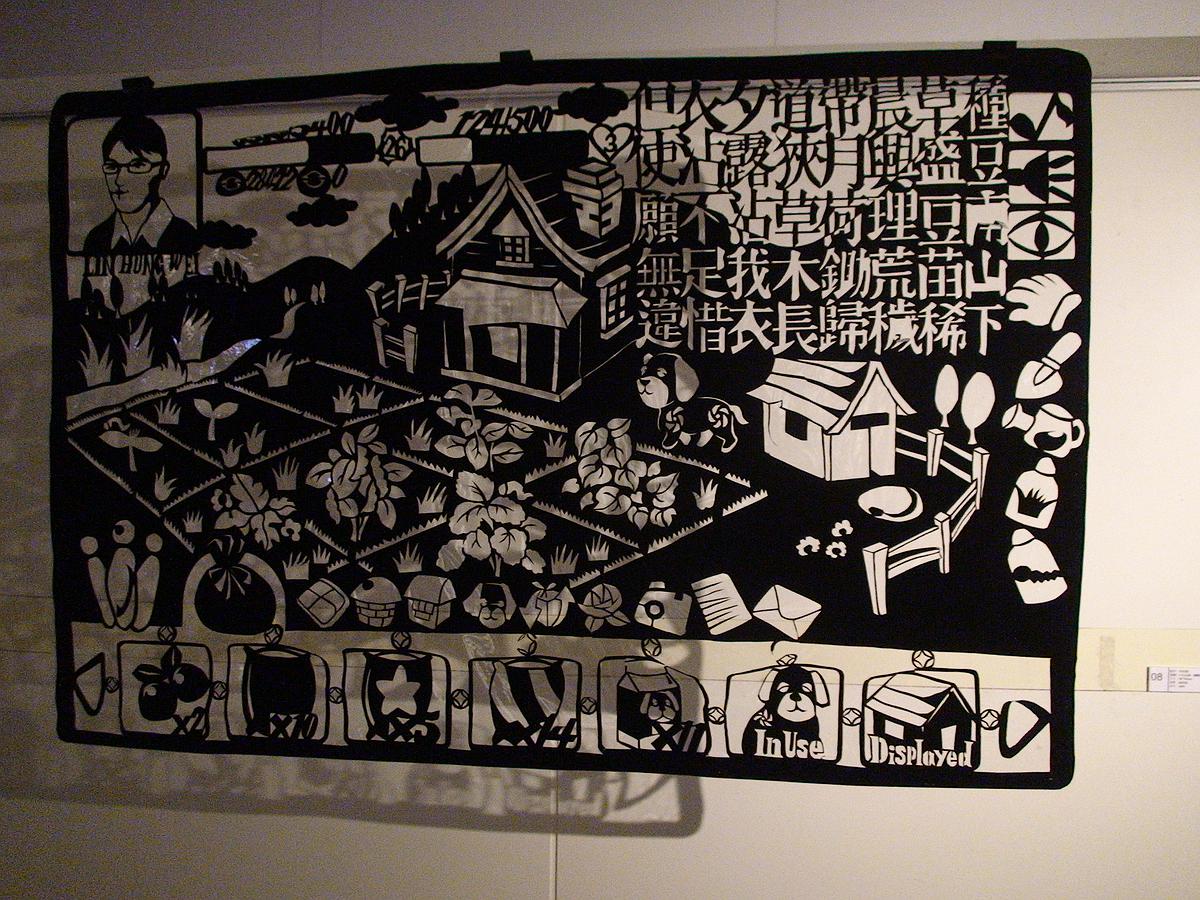 e化分身─歸園田居-6的封面圖