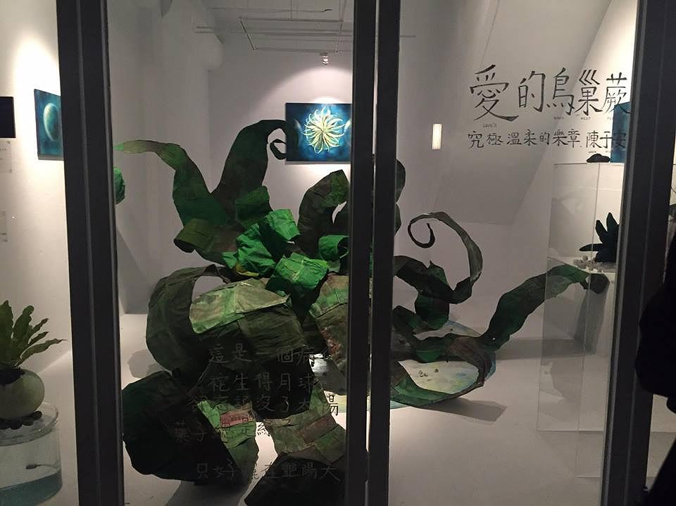 11-37陳于安，〈鳥巢蕨六世〉的封面圖