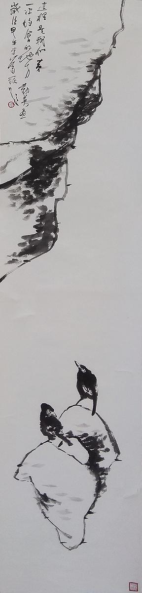 寄情寓興 - 花鳥繪畫創作之研究-24的封面圖