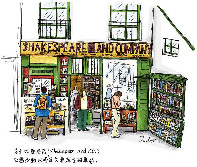 《魚的旅行手記》-17的封面圖