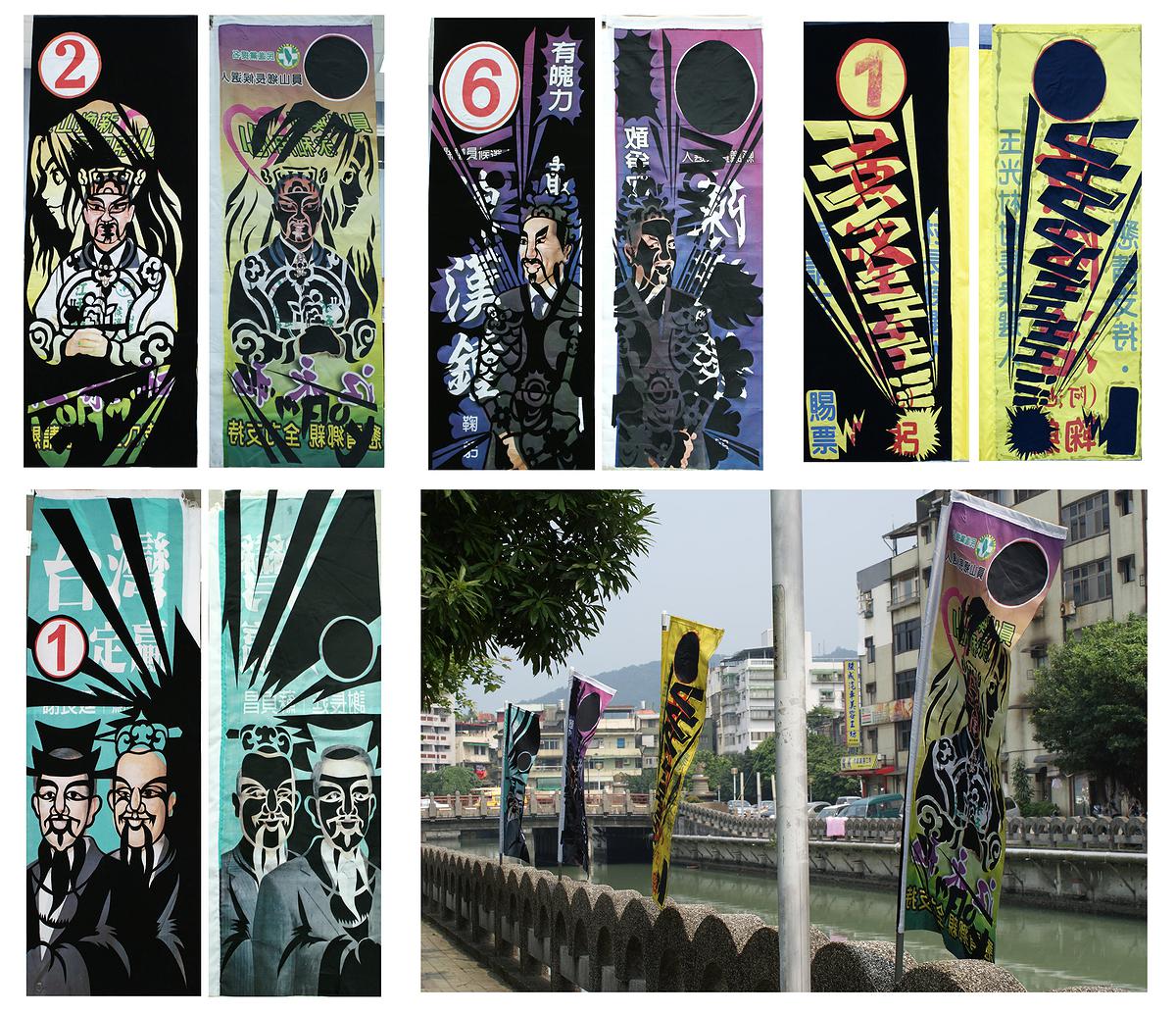 旗幟反撲-選舉旗的封面圖