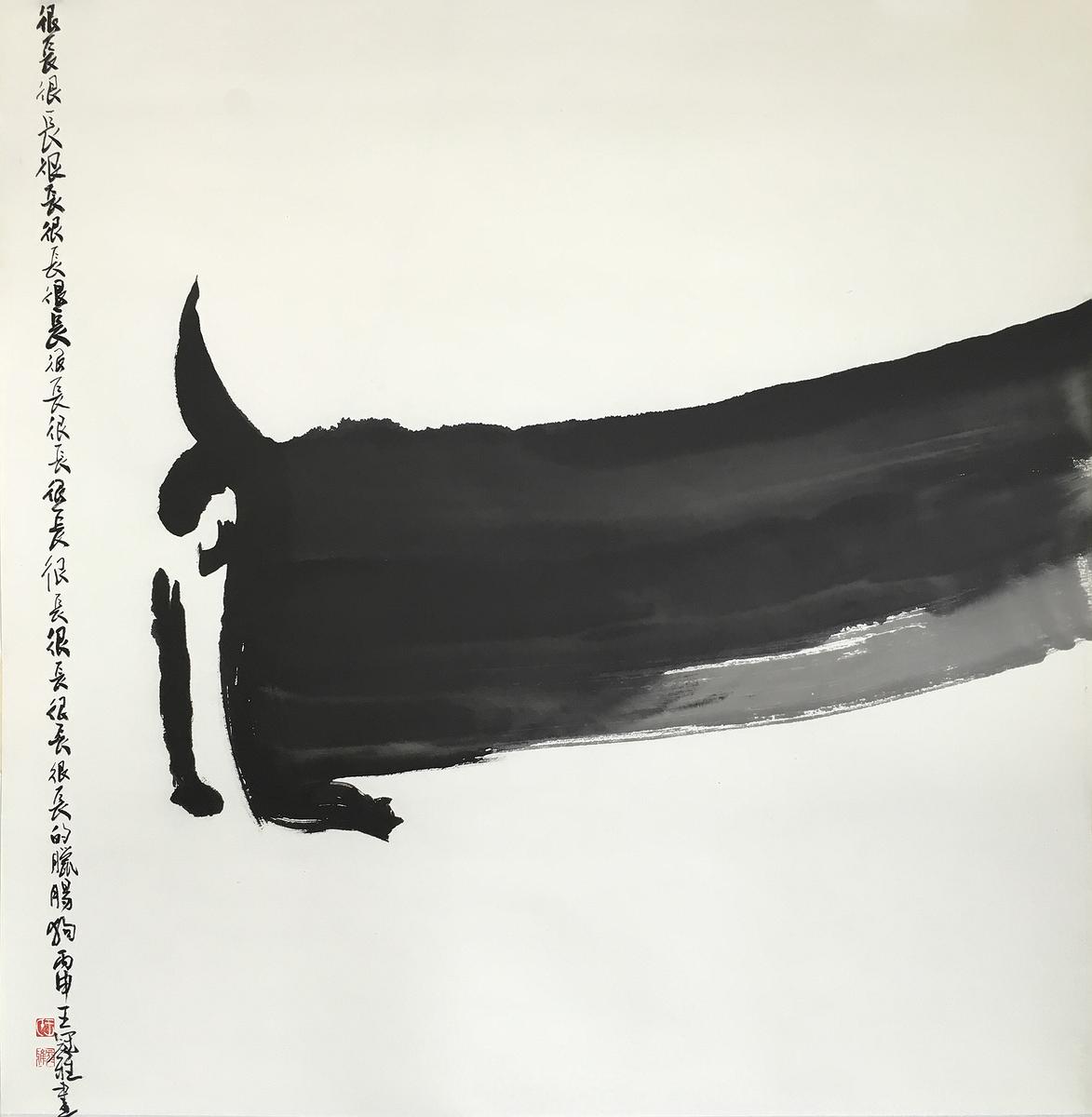 繾綣一世-水墨創作研究-20.很長很長的封面圖
