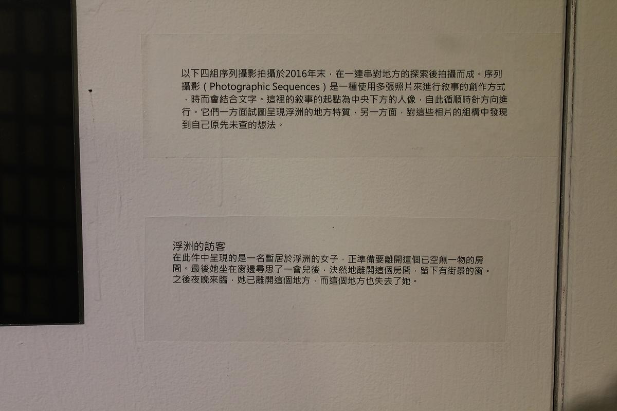 以地方為鏡，攬鏡自照－林芝穎創作研究-1的封面圖