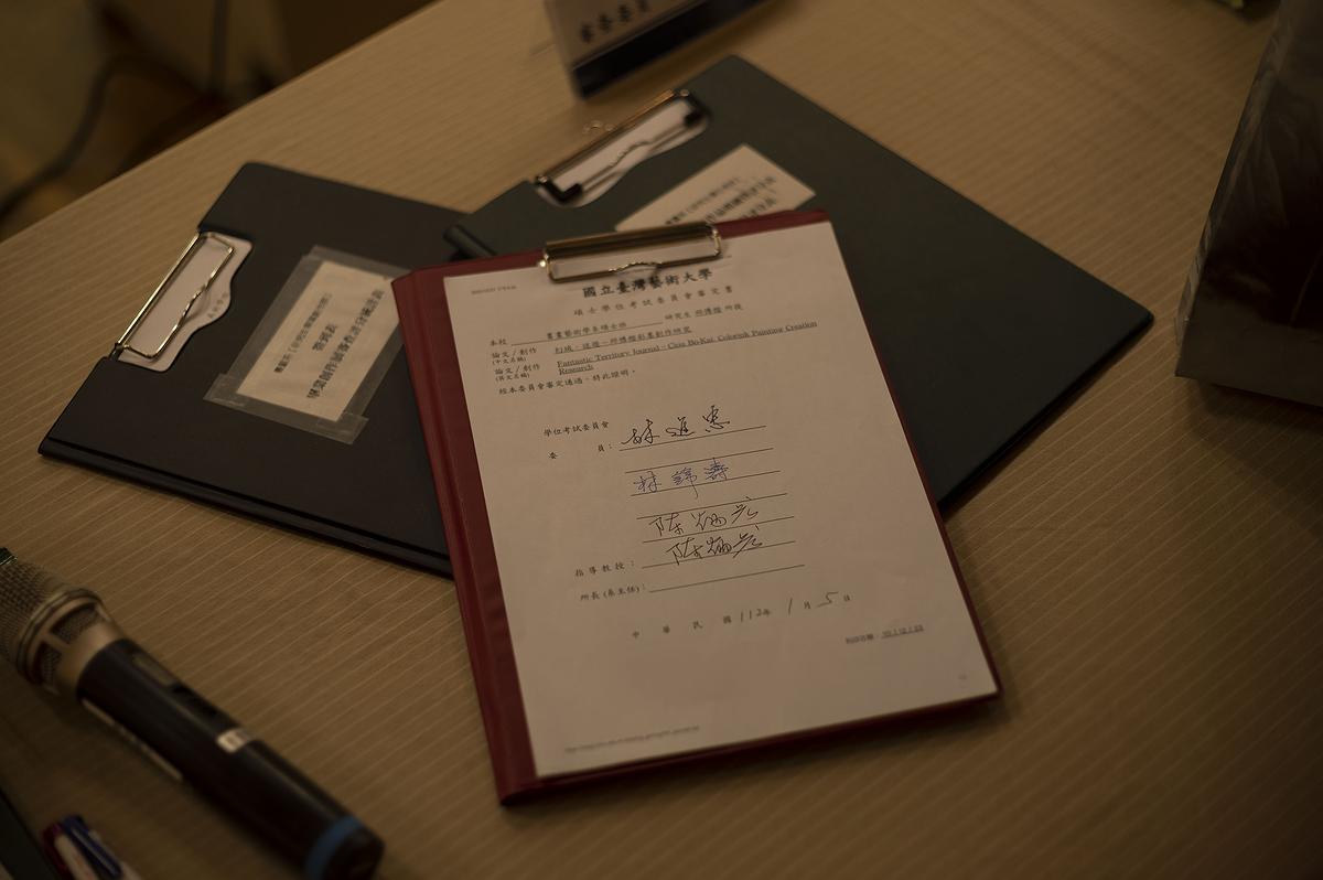 幻域．迷遊－24的封面圖