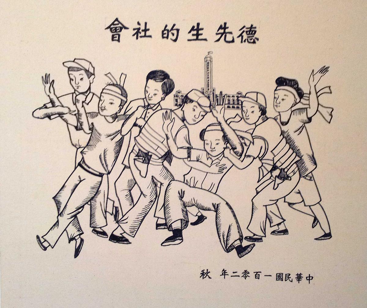 德先生的社會(圖檔直嵌)S(刺繡)(60X70)的封面圖