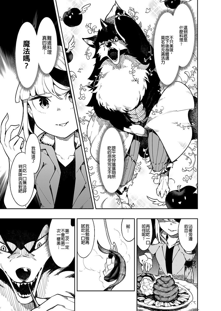 漫畫《帶著食材去旅行》封面