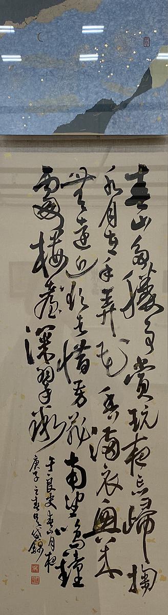 北大藏西漢竹書《蒼頡篇》書法研究-15.2020-春山月夜的封面圖
