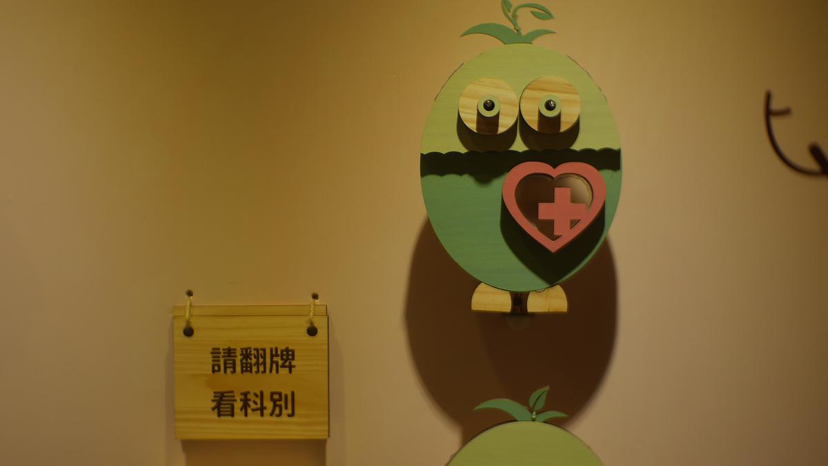 The Research and Creation of Interactive Environmental Signage Systems for National Taiwan University Children's Hospital's Cover