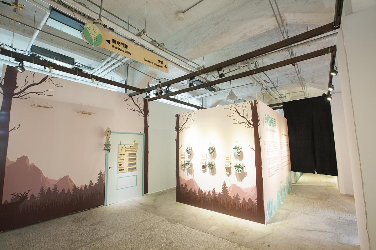 The Research and Creation of Interactive Environmental Signage Systems for National Taiwan University Children's Hospital's Cover