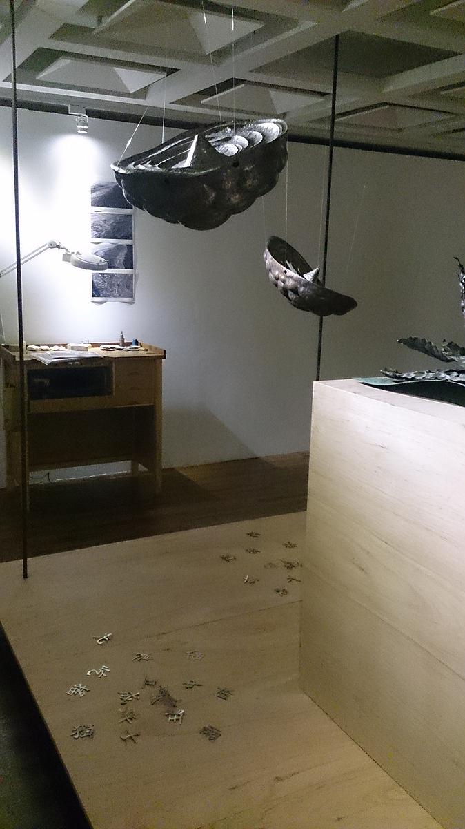 浪跡於形-南宇陽金工創作論述-航海記事-模糊界線-1的封面圖