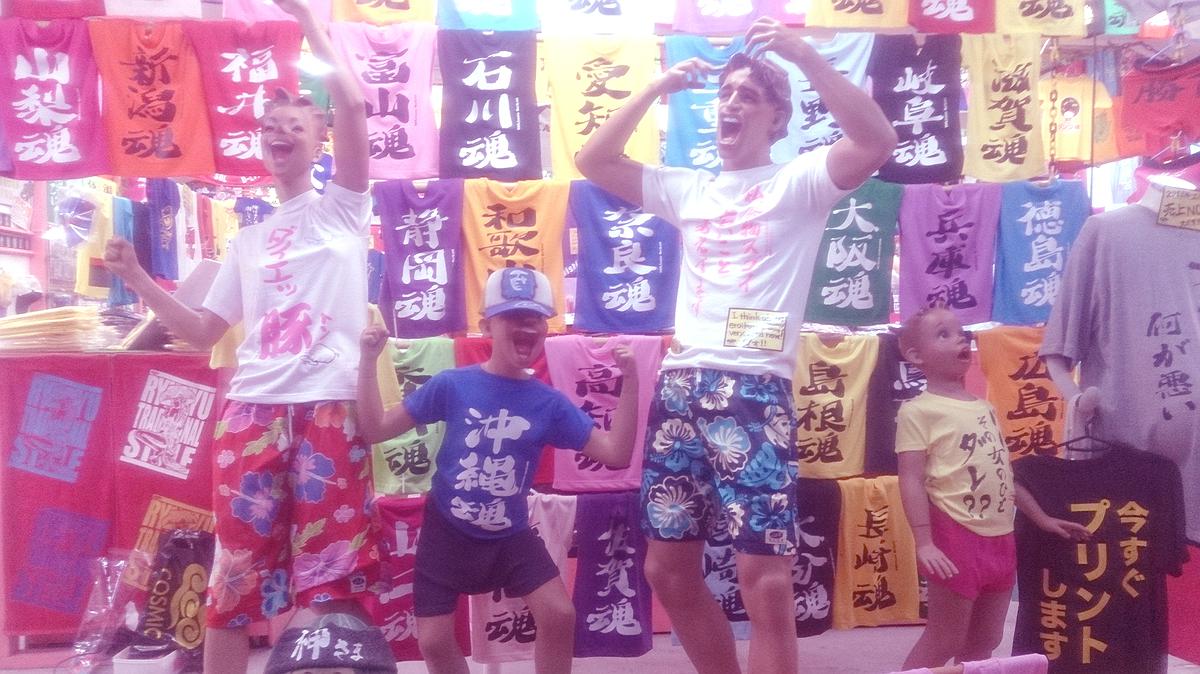 2013 沖繩 extra exciting!的封面圖