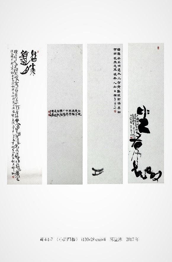 筆、墨、線條 ─ 張美卿書法創作研究-作品4的封面圖