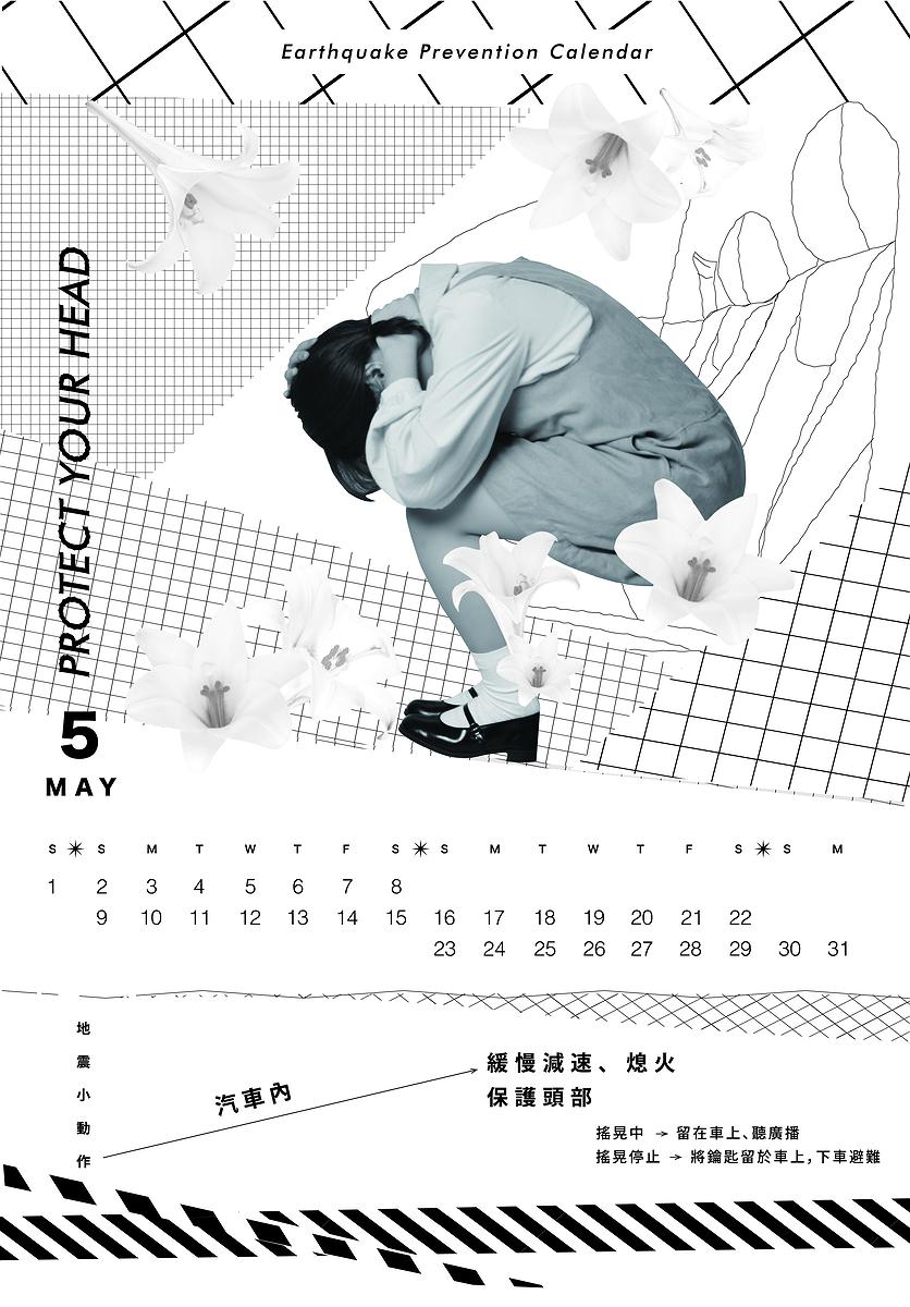 月曆內頁-5月的封面圖