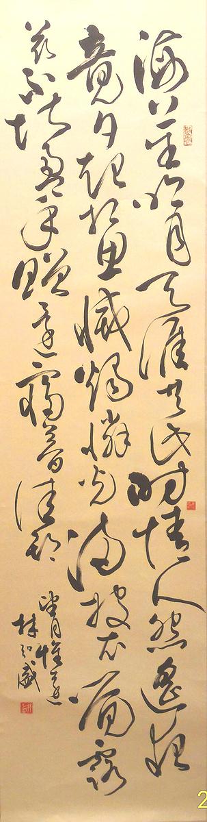 北碑美學書法創作研究-19的封面圖