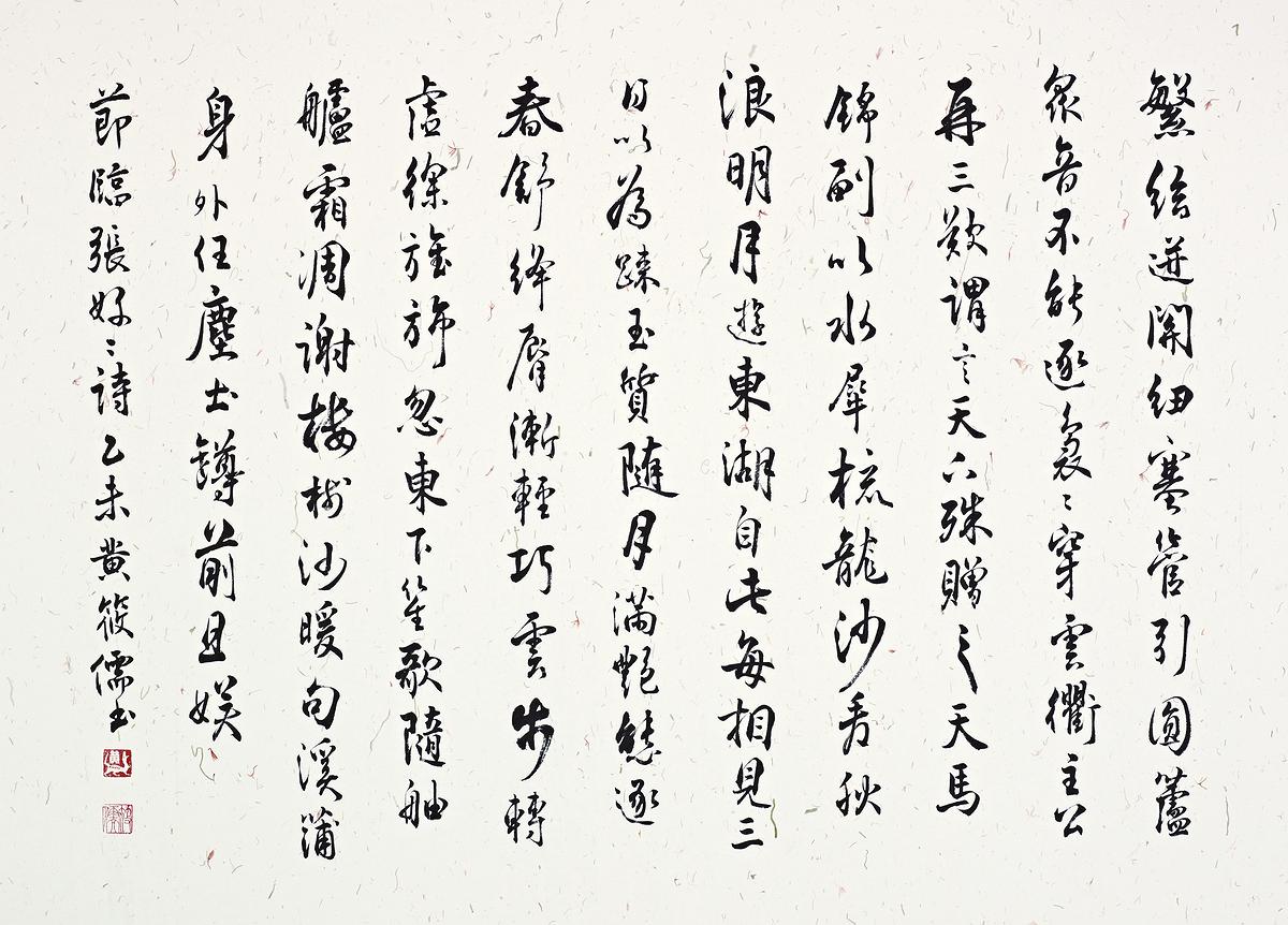 節臨張好好詩的封面圖