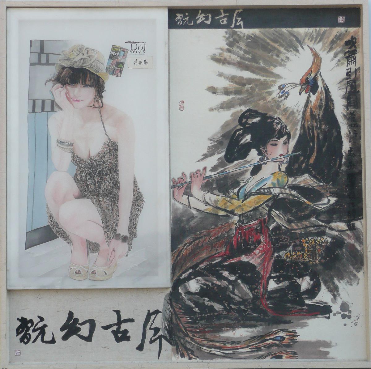 翫幻古今－繪畫創作研究-18的封面圖