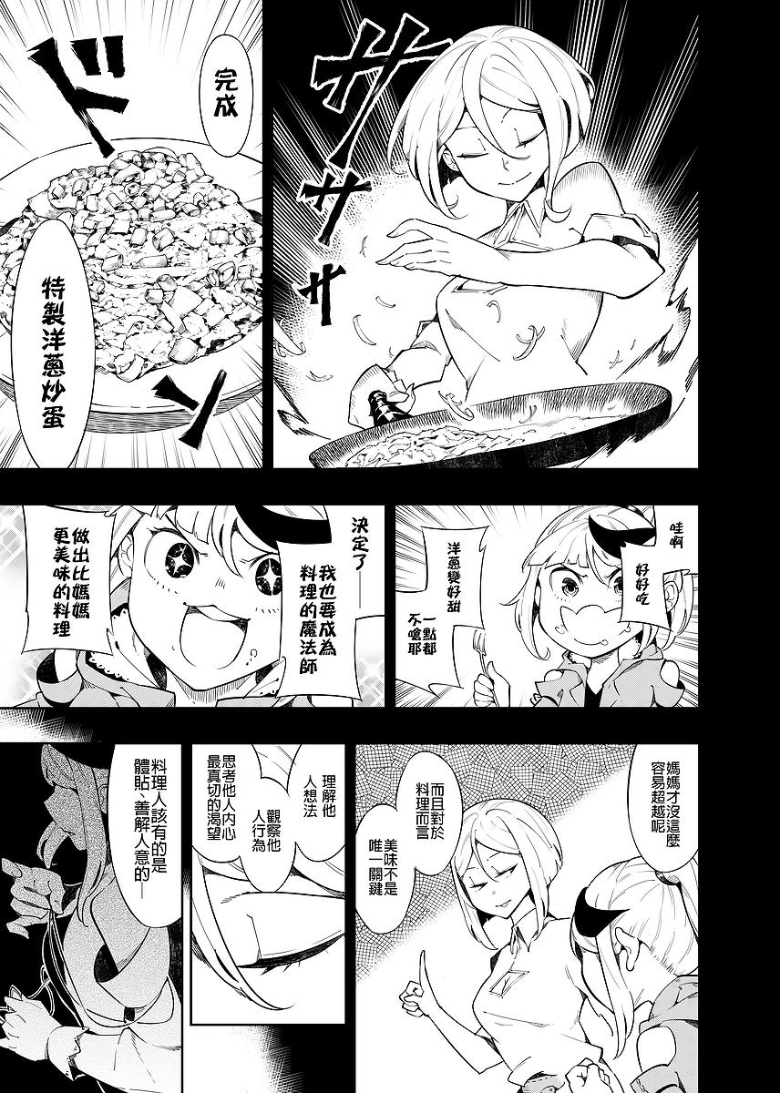 漫畫《帶著食材去旅行》封面