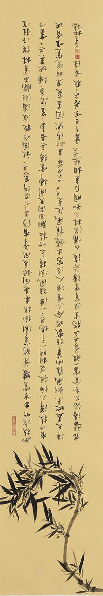 移情意象-余貴珠書畫創作研究-22的封面圖