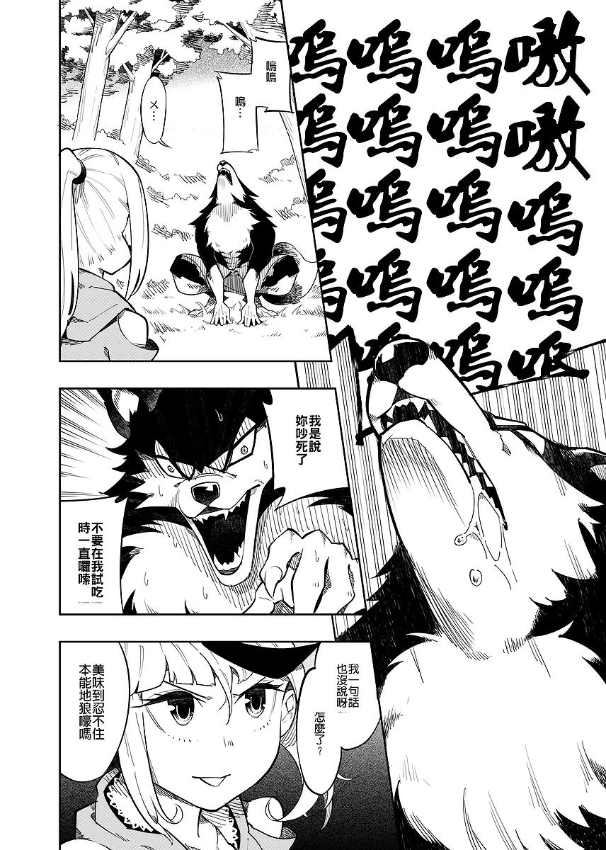 漫畫《帶著食材去旅行》封面