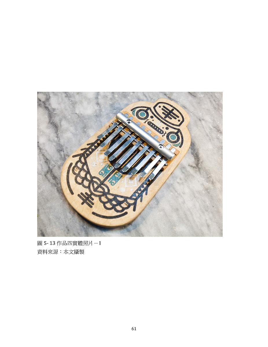 Kalimba Design-7's Cover