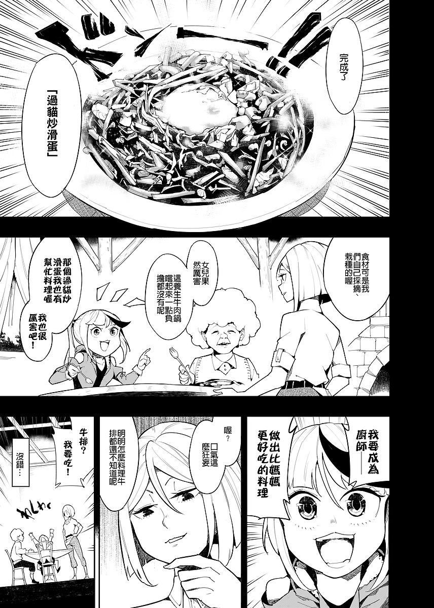 漫畫《帶著食材去旅行》封面