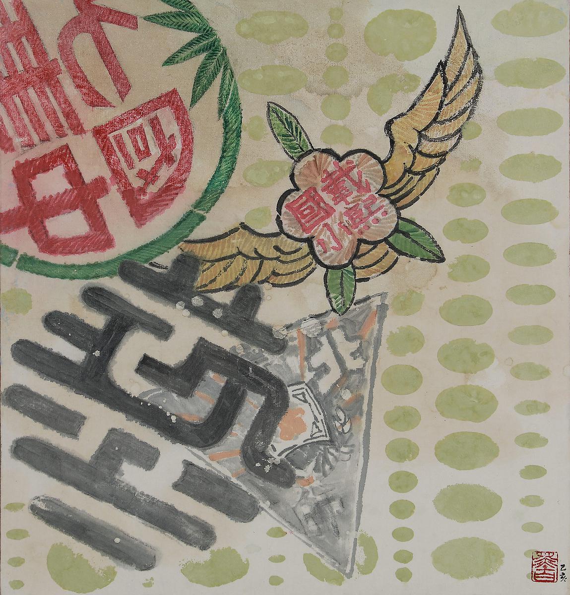 7-2永恆的名牌的封面圖