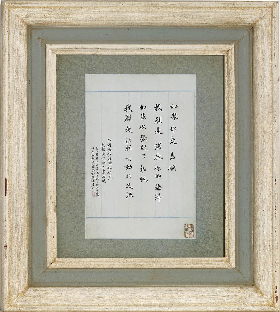 書從文‧望文生印─柏巧玲書法篆刻創作研究-作品8的封面圖