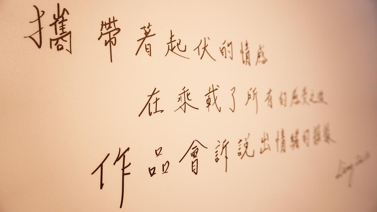 潛境－梁紫祺無胎體琺瑯創作論述-展覽照片-28的封面圖