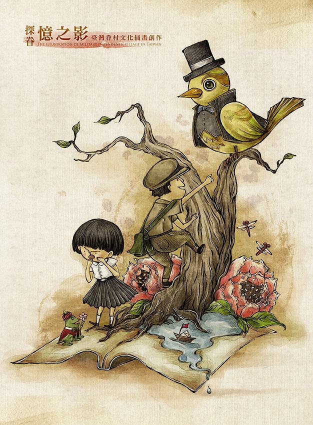 《Looking for memories of the scene》- The illustration and research of military dependent's village in Taiwan's Cover