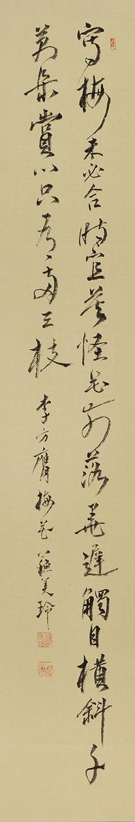 半畝遊心—書法創作研究-9.梅花的封面圖