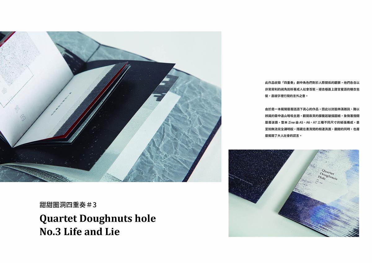《渺》─ Zine獨立刊物之創作研究22的封面圖