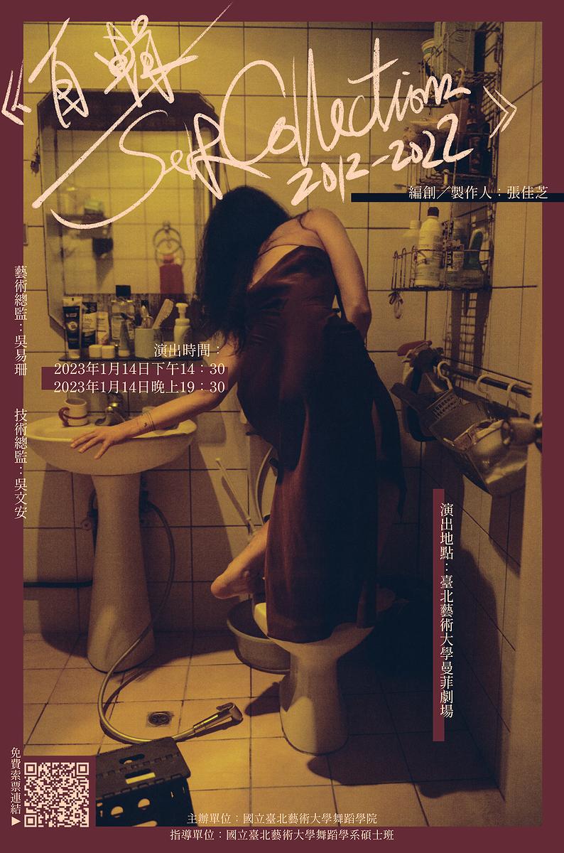 The Creation Process of【Self Collections 2012-2022】's Cover