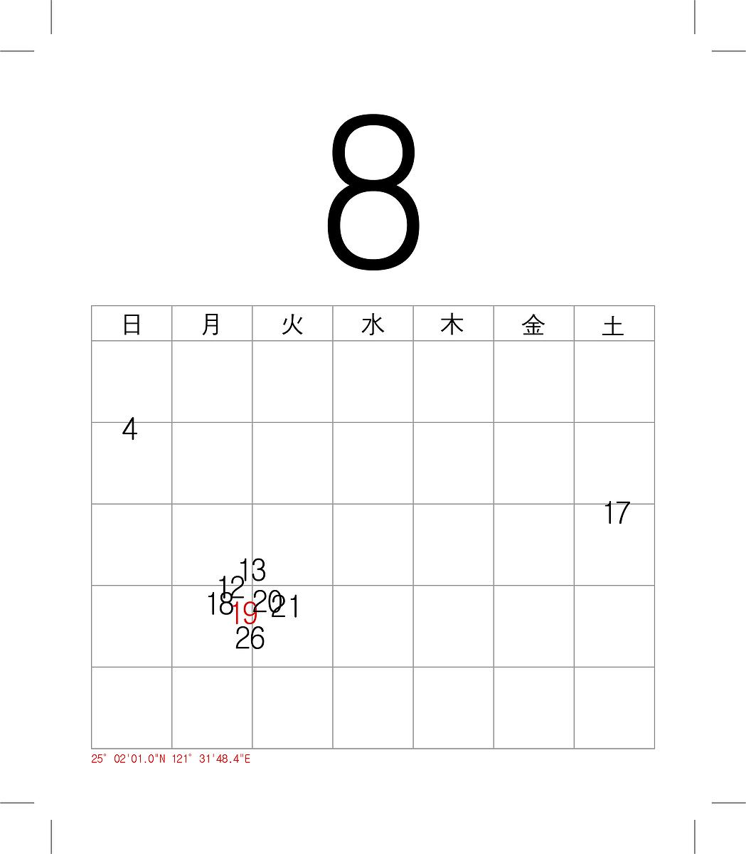 7.8 星圖八月的封面圖
