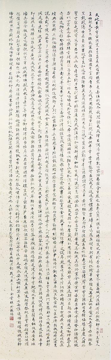 移情意象-余貴珠書畫創作研究-30的封面圖