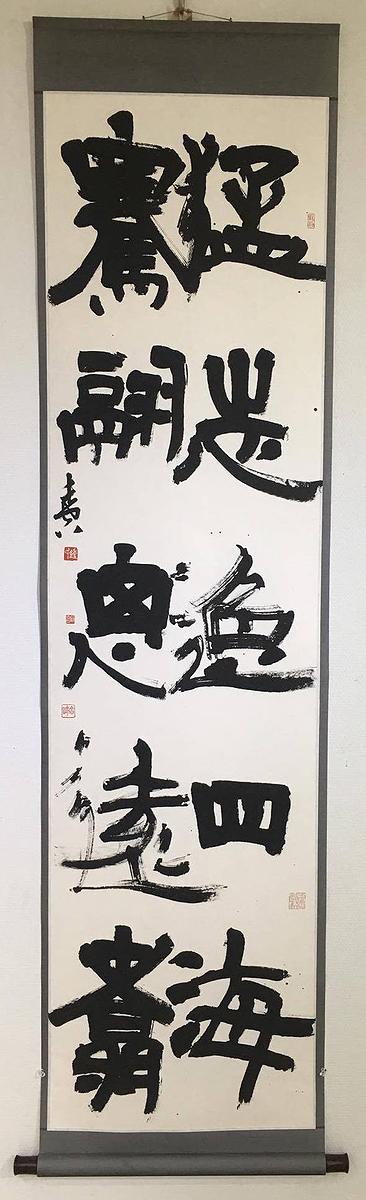 《建武三年候粟君所責寇恩事》簡冊書法風格研究-9作品九 猛志騫翮聯的封面圖