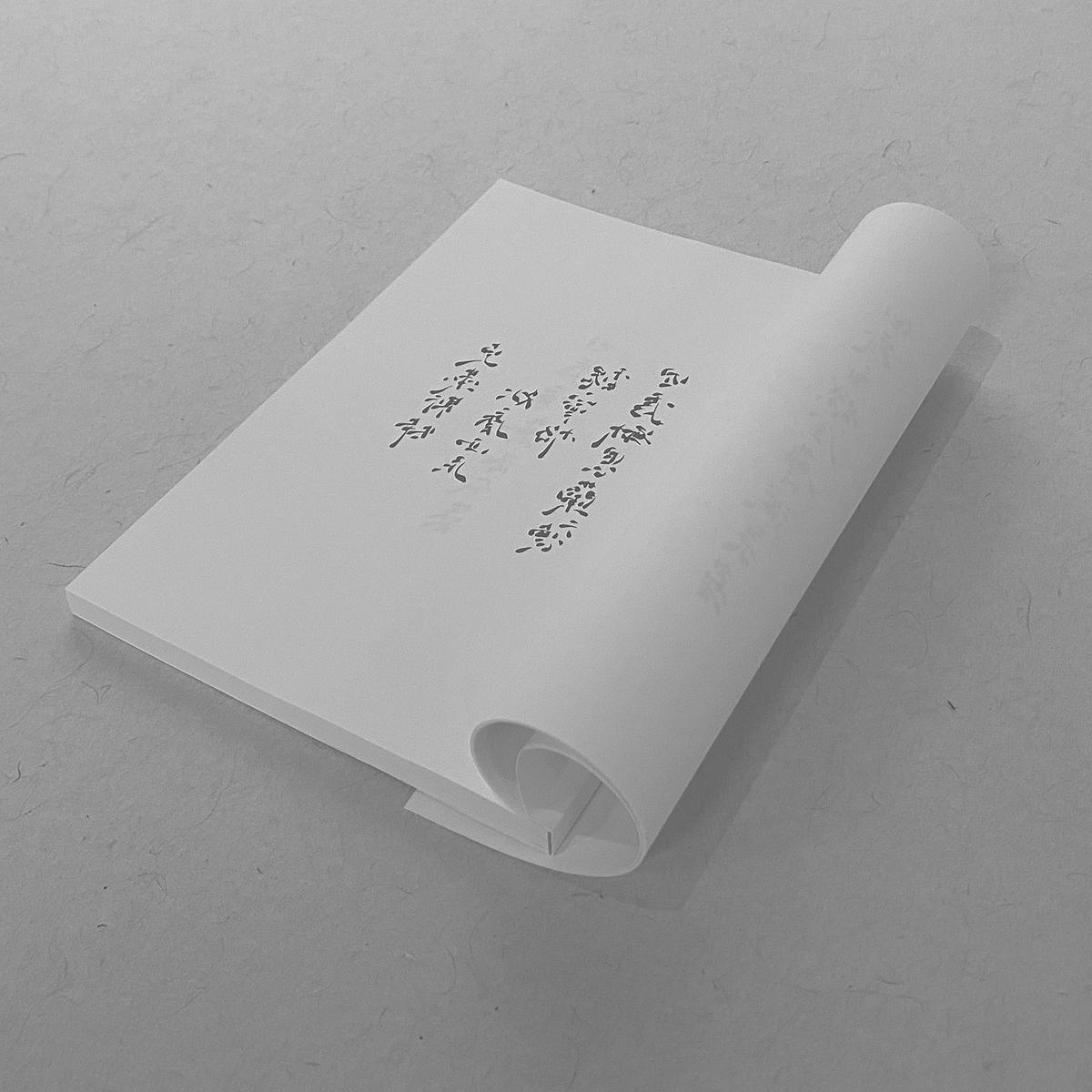 The Process of Transforming Text into a Riddle's Cover