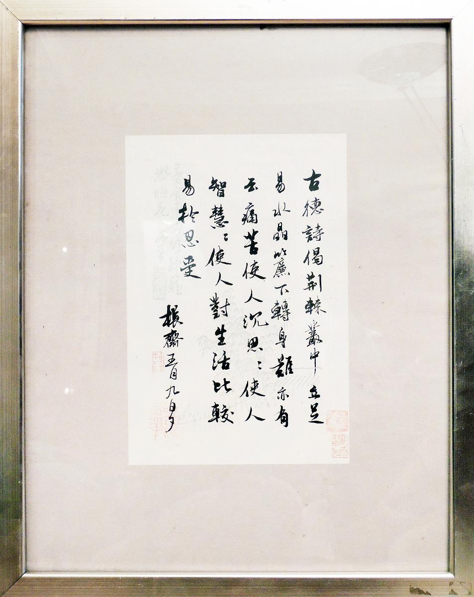 書從文‧望文生印─柏巧玲書法篆刻創作研究-作品15的封面圖