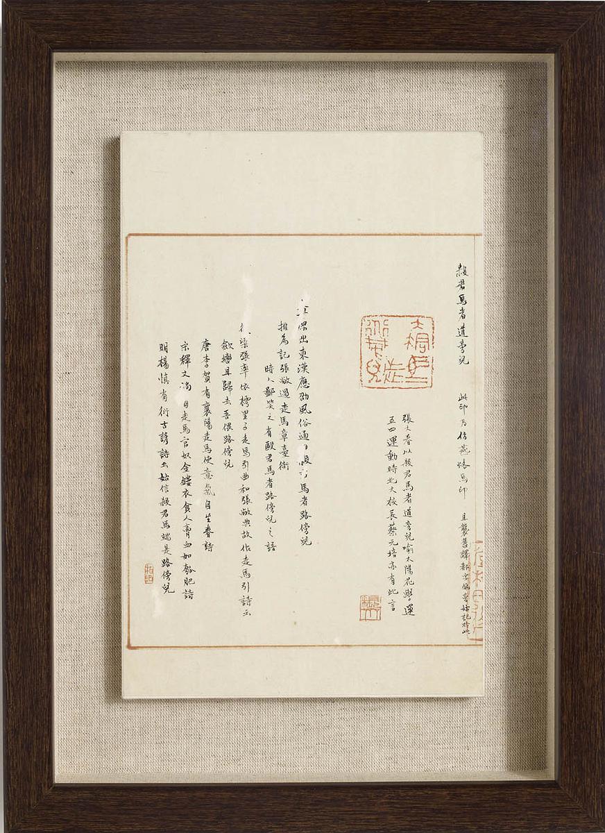 書從文‧望文生印─柏巧玲書法篆刻創作研究-作品22的封面圖