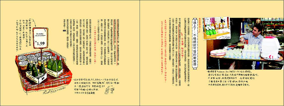 《魚的旅行手記》-6的封面圖