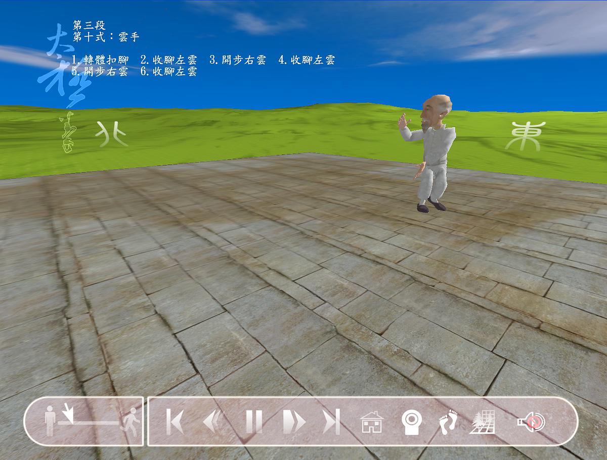 數位拳譜-以太極拳為例-7的封面圖