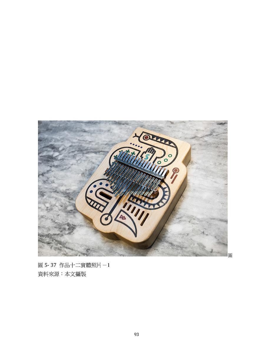 Kalimba Design-23's Cover