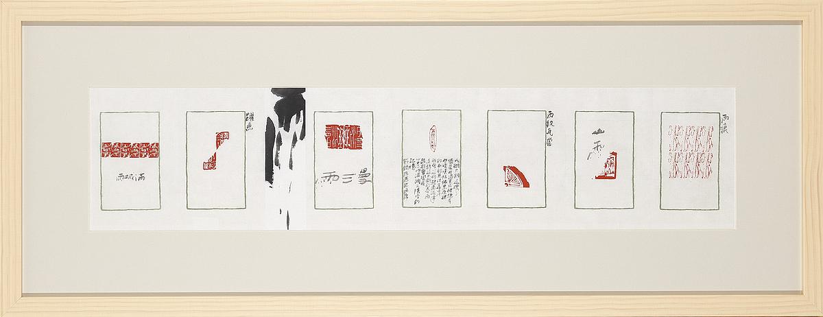 形•意•字 篆刻創作應用研究-12的封面圖