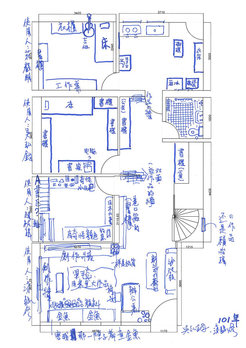 圖3-11.山珍海味工作室訪談平面繪製圖-民國101-涂吳-1F的封面圖