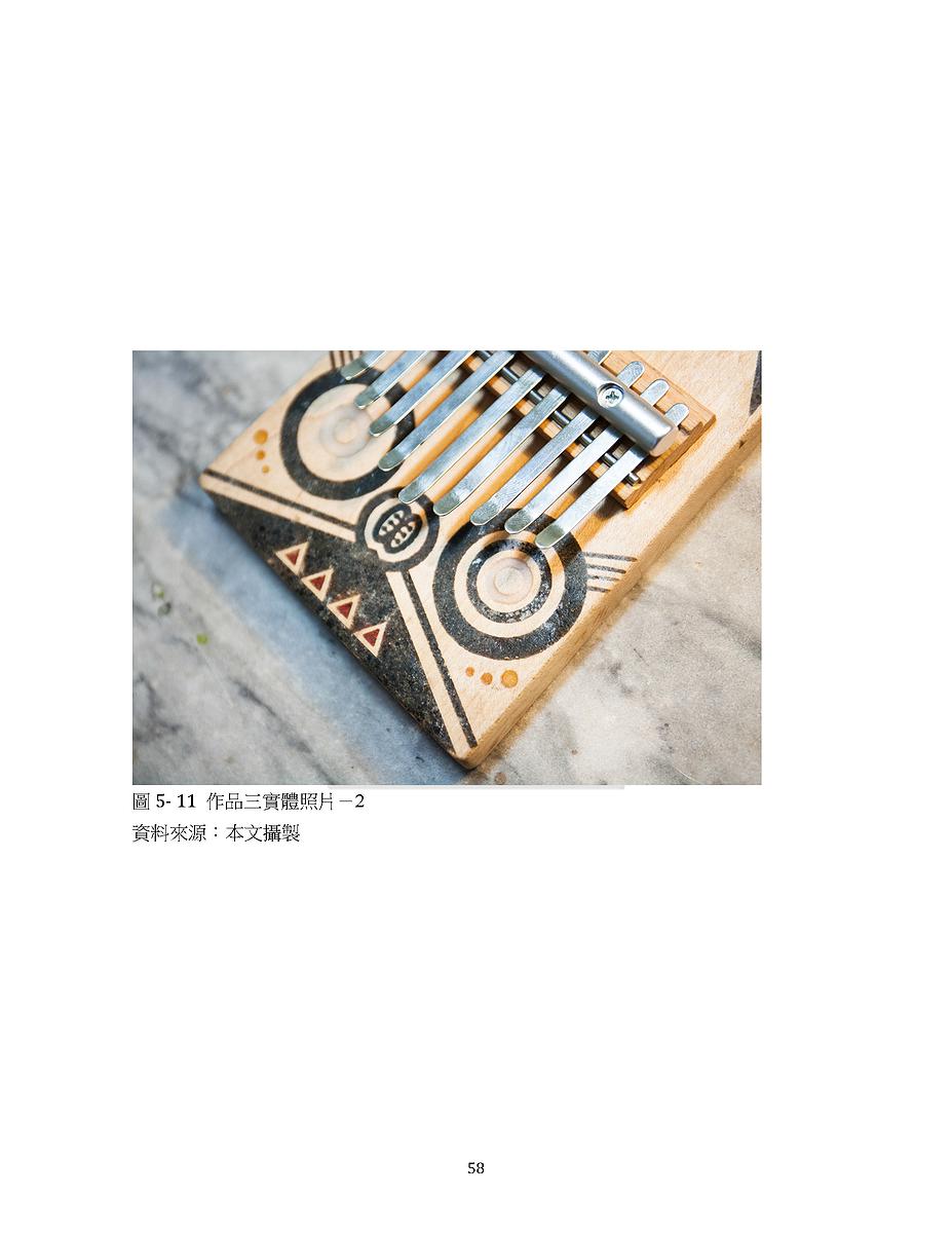 Kalimba Design-6's Cover