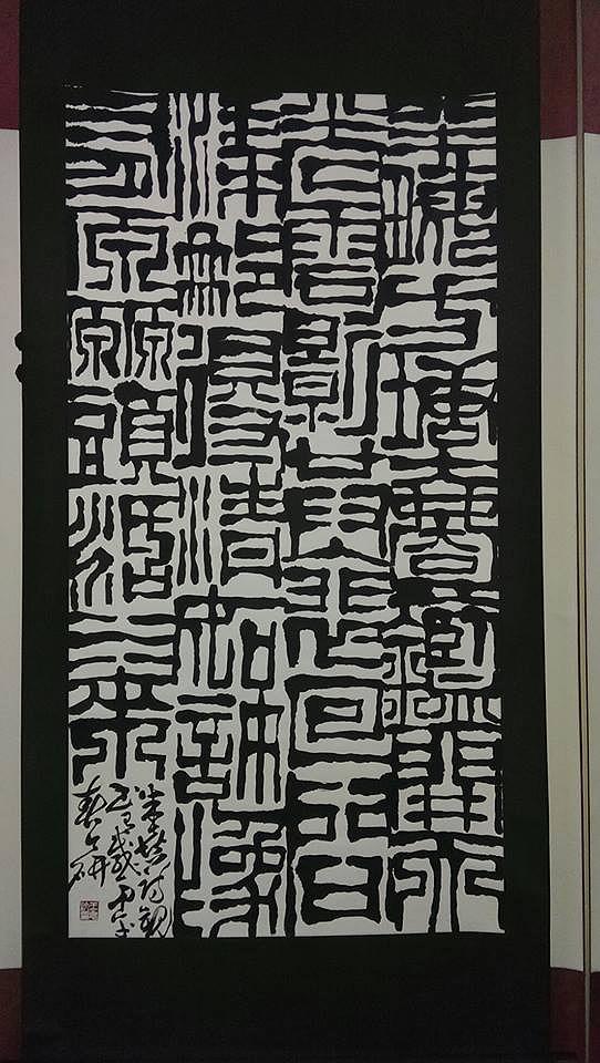 Connecting and Applying Natural Images to Calligraphy's Cover