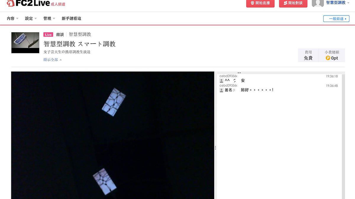 以智慧型手機互為主體的互動裝置-2的封面圖