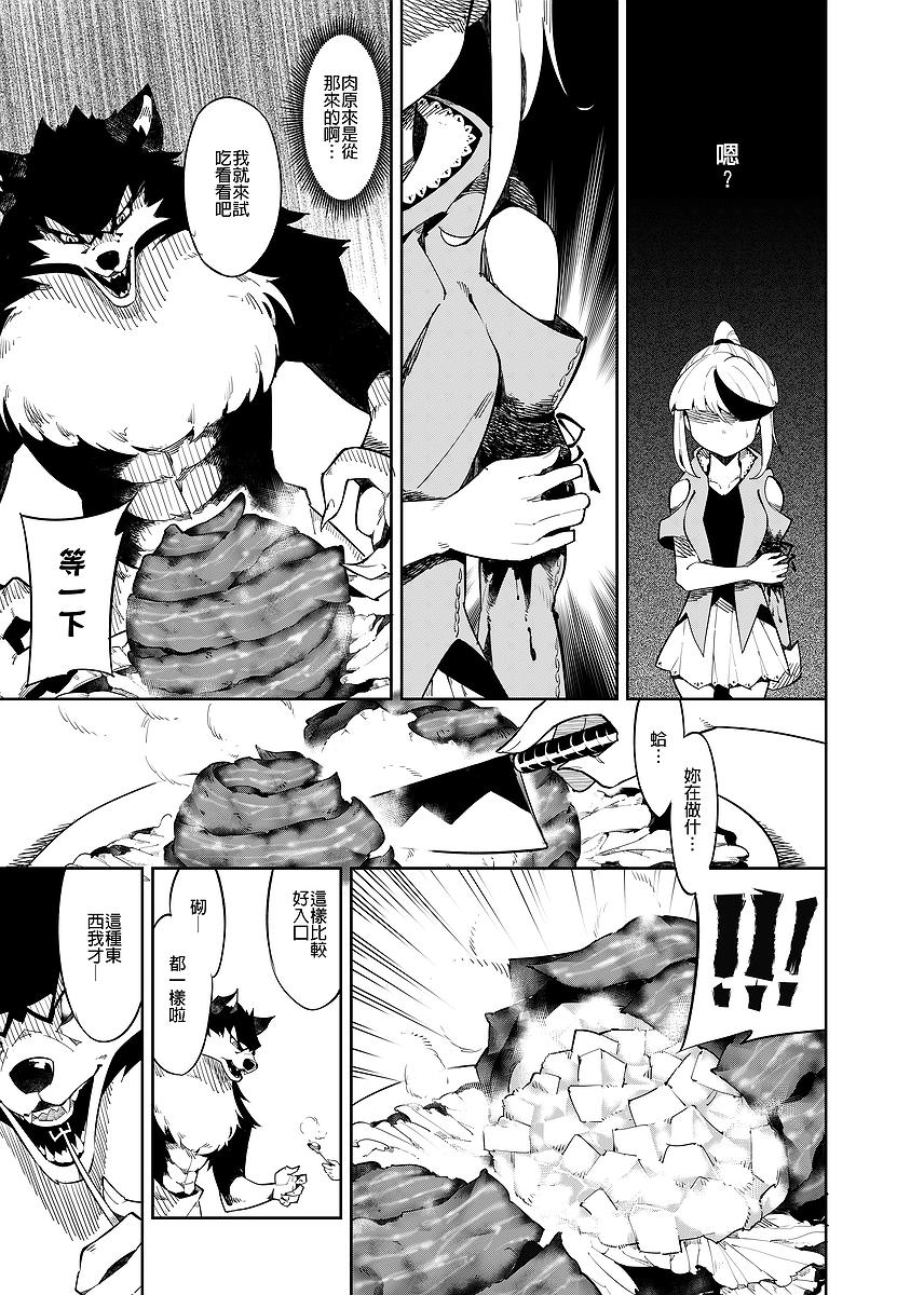 漫畫《帶著食材去旅行》封面