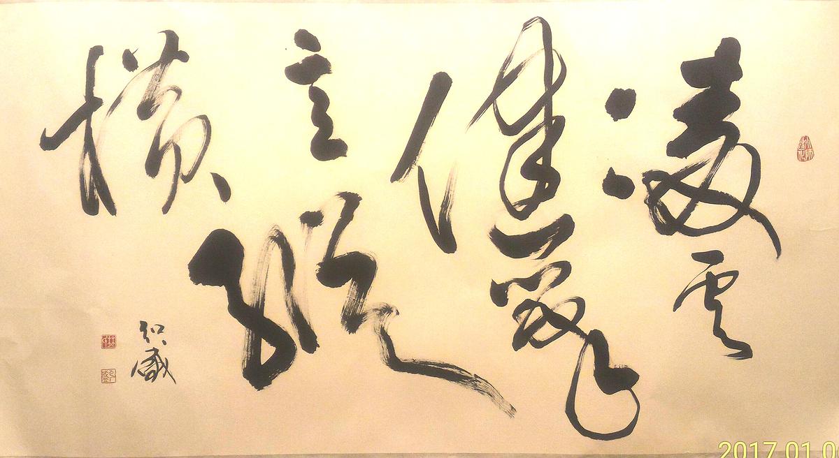 北碑美學書法創作研究-22的封面圖