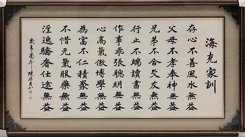 18.海克家訓的封面圖