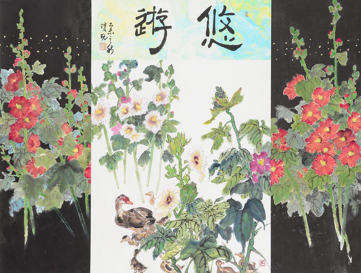 慈暉寓象─水墨畫創作研究-23的封面圖